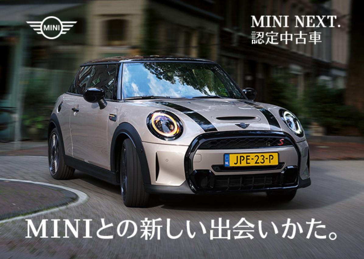 MINI 平塚 / MINI NEXT 平塚